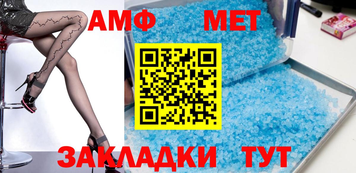 Amphetamine 97% Гусев