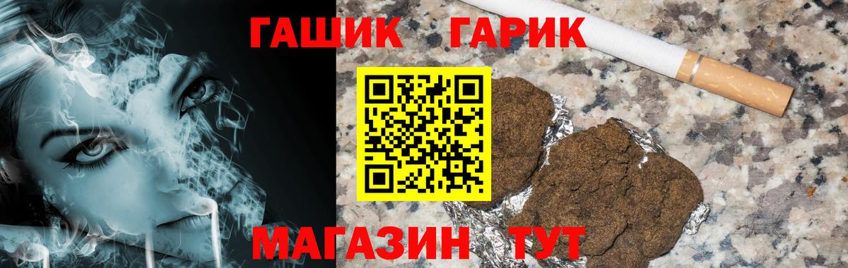 даркнет сайт  Вход с VPN  Гусев  ГАШ хэш  Гашиш Premium 