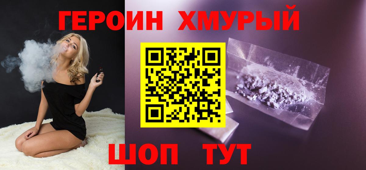 Гусев  ГЕРОИН VHQ  Вход с VPN 