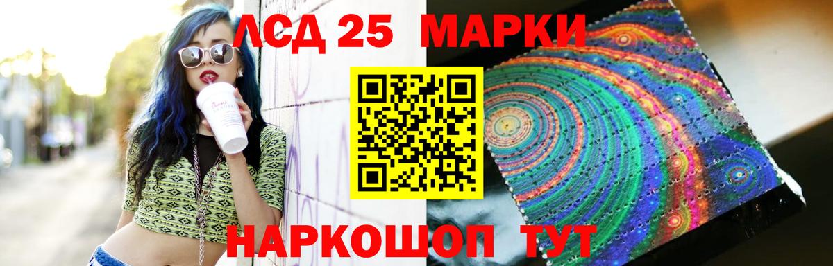 LSD-25 экстази кислота  Вход с VPN  LSD-25 экстази кислота  Гусев 
