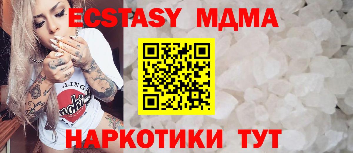 МДМА crystal  MDMA  Гусев  Вход с VPN 