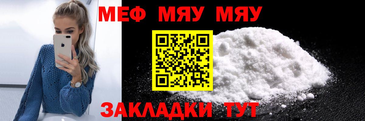 Гусев  Мефедрон  Мефедрон mephedrone  хочу наркоту  МЯУ-МЯУ VHQ  Вход с VPN 