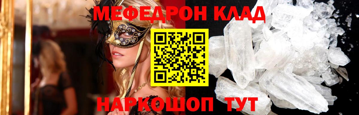 Мефедрон  Гусев