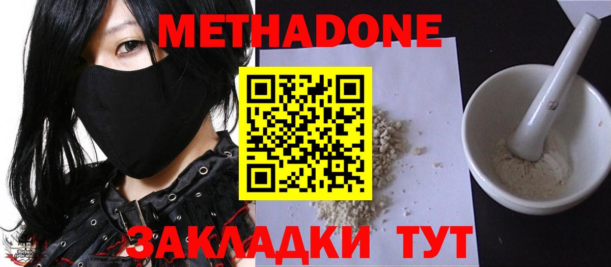 площадка наркотические препараты  Вход с VPN  Гусев  Метадон VHQ 