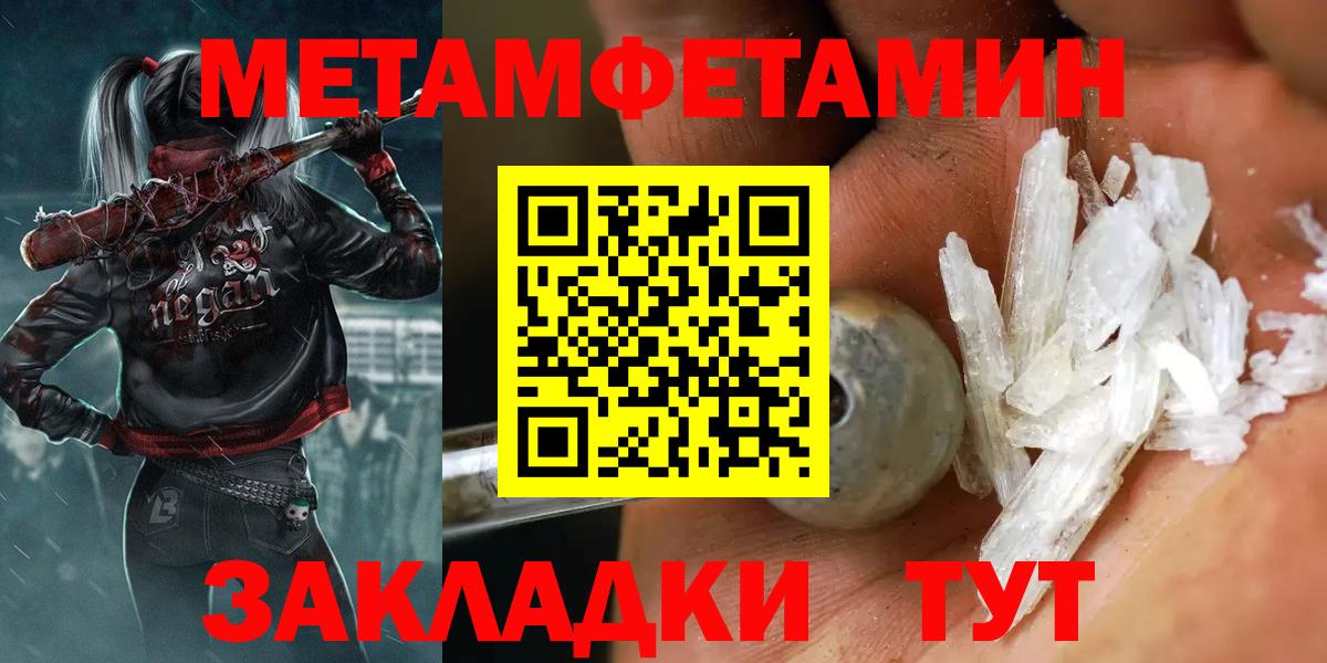 Первитин кристалл Гусев