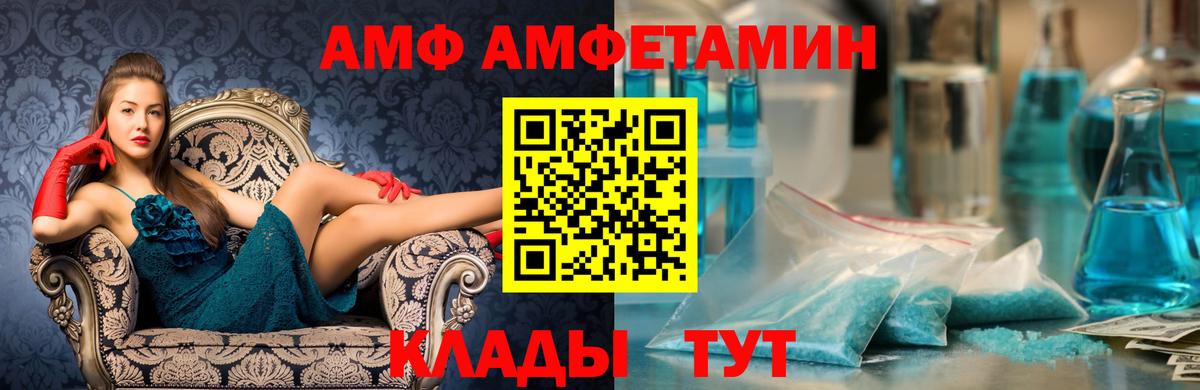 Первитин Methamphetamine  Вход с VPN  Гусев 