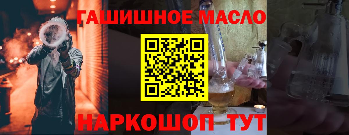 Дистиллят ТГК гашишное масло Гусев