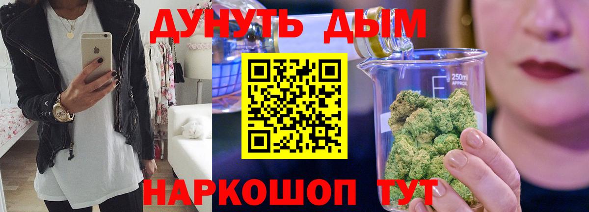 Марихуана SATIVA & INDICA  Каннабис THC 21%  Каннабис индика  Гусев  Вход с VPN 